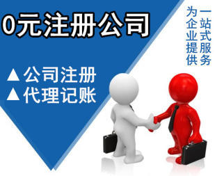 專業代理稅務代辦記賬公司注冊及餐廳服務一條龍解決方案