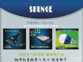 圖 sg順格車載負(fù)離子空氣凈化器 開啟健康汽車生活，加盟招商代理強(qiáng)勢啟動