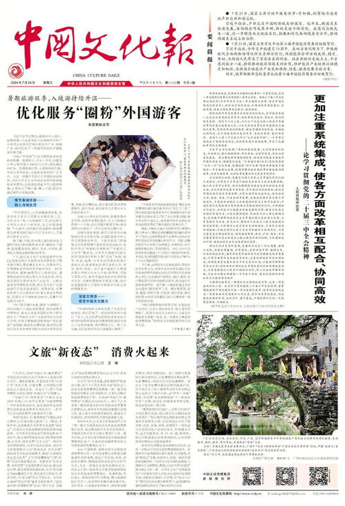 暑期入境游持續(xù)升溫 優(yōu)化服務(wù)品質(zhì)，打造國際旅游新名片