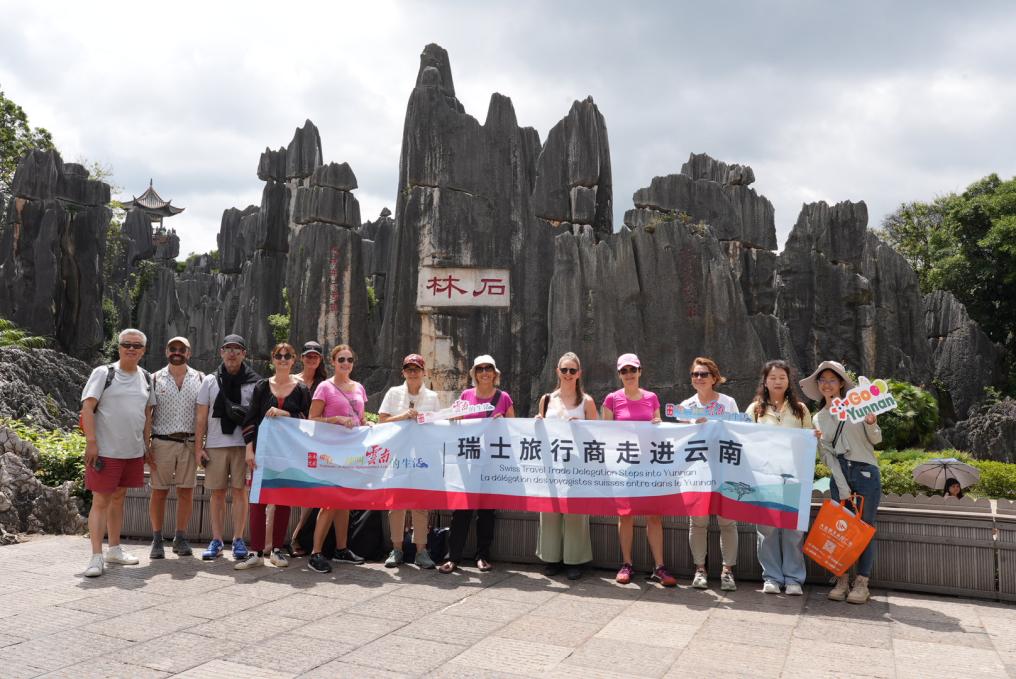 瑞士旅行商走進云南，共探入境旅游合作新篇章