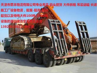 天津太乙物流集團(tuán) 專(zhuān)業(yè)大件運(yùn)輸解決方案專(zhuān)家